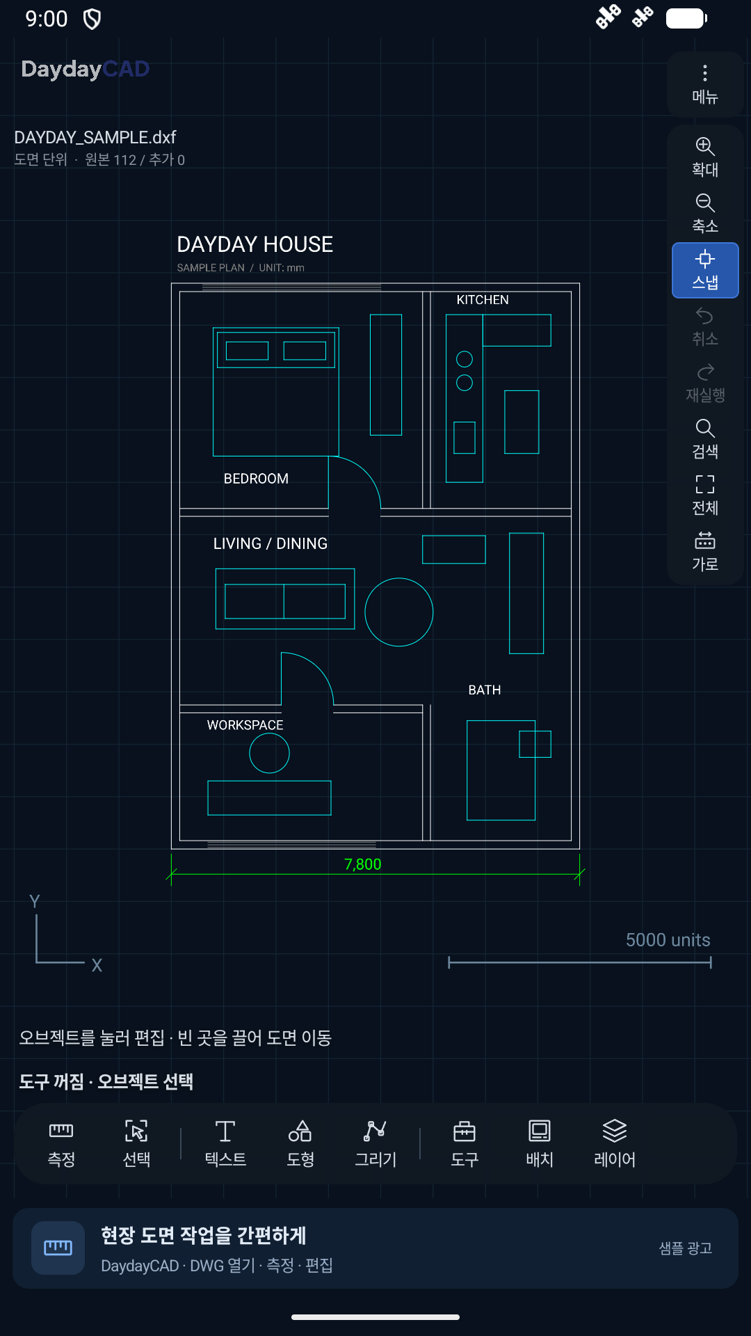DWG·DXF 샘플 평면도를 연 DaydayCAD 휴대전화 화면